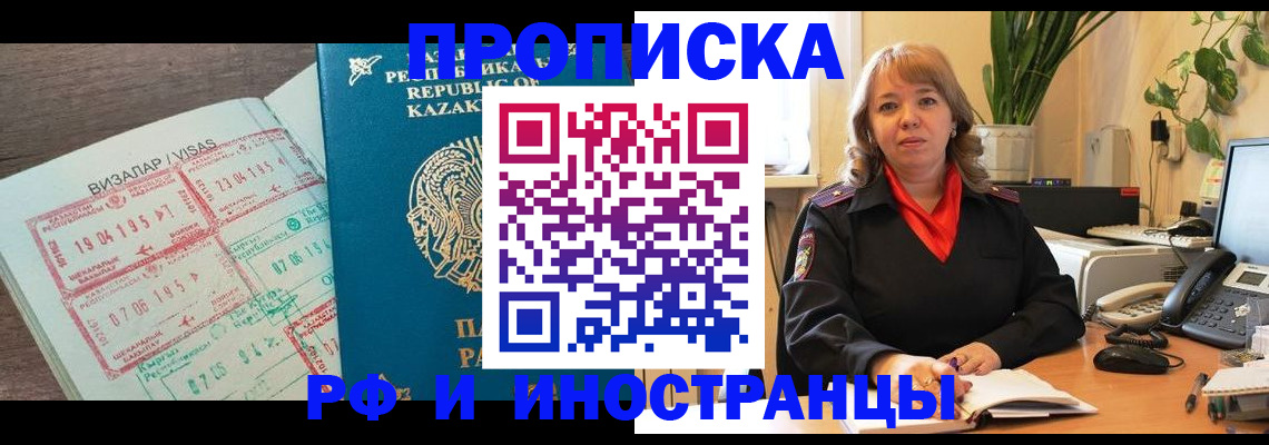 купить прописку в Кабардино-Балкарии