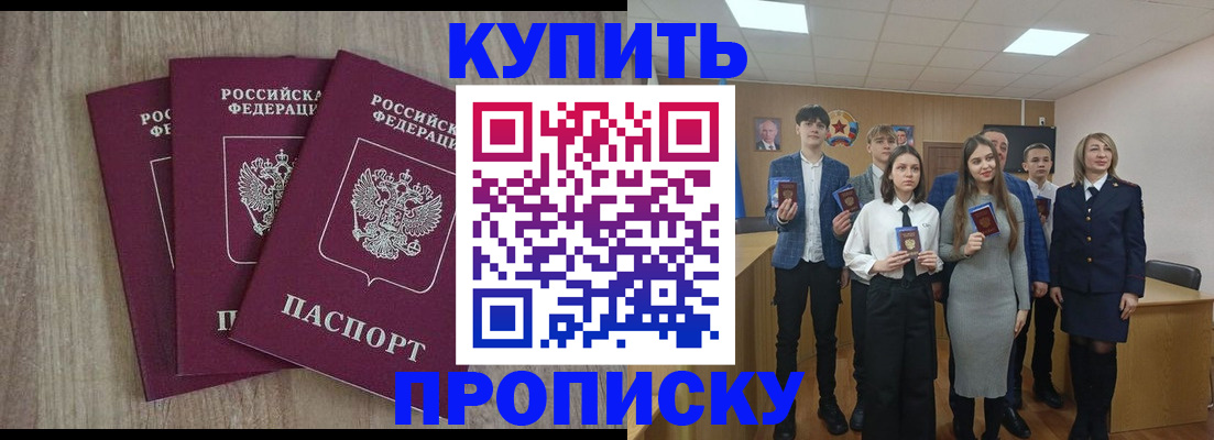 прописка гарантия в Кабардино-Балкарии