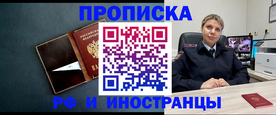 купить прописку в Кабардино-Балкарии